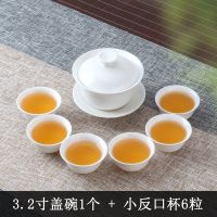 潮州功夫茶具玉瓷三才子盖碗家用茶楼小号试茶品茗茶杯泡茶碗白瓷 3.2寸盖碗1个+小反口杯6粒