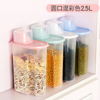 米桶家用防虫防潮粮食收纳盒罐20斤储米箱大米面粉储存罐装米桶缸 2.5L圆口混彩色4件套 (送同款2个)