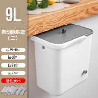 垃圾桶家用带盖防臭厨房挂式有盖厨余壁挂翻盖橱柜门垃圾篮 白灰套装+5炭包