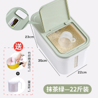 储米桶米箱20斤塑料防虫面粉桶厨房米缸5kg大米罐家用10kg装米桶 抹茶绿22斤翻盖款[防虫盒][送量米杯+洗碗布]