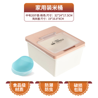 家用装米桶30斤防潮防虫密封储米箱小号10斤米缸大米面粉收纳盒 大号粉色+淘米器20斤装[食品级材质]