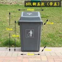 户外带盖方形垃圾桶翻盖式杂物桶摇盖式收纳桶饭店工厂车间垃圾桶 60L翻盖款[灰色带盖]