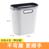 厨房垃圾桶挂式家用客厅创意橱柜门壁挂式收纳桶车载垃圾桶 白色大号（带压圈）