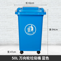 带轮子大垃圾桶大号商用厨房分类家用带盖户外环卫大垃圾箱 50L万向轮蓝色[投放标识]