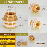 4分6分1寸水塔水池鱼缸木桶出水接口内外丝水管配件 1寸内外丝水箱接头