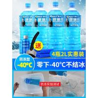 汽车夏季玻璃水雨刷精车用非浓缩雨刮水四季通用泡腾片大桶装 [4瓶装 冬季用]-40℃防冻玻璃水+送雪铲/毛巾/油膜剂