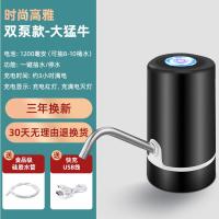 桶装水抽水器小型怡宝饮水机抽水农夫山泉5l上水器电动取水压水器 大猛牛(双泵狂飙出水量大+超耐用)