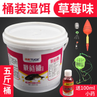 鲢鳙鱼饵大头胖头花浮钓白鲢抛竿水怪野钓爆炸钩桶装专用水库饵料 [5斤桶装]草莓味鲢鳙+100ML鲢鳙小药(送水怪套装)