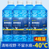 [4桶装]玻璃水汽车雨刮水-40度防冻型奔驰宝马奥迪专用冬季通用 [4大桶8升]-40度玻璃水