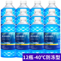 4桶装汽车玻璃水夏季防雨型零下25-40度四季通用玻璃清洗液雨刮水 -40度防冻型 12大桶 共15.6升