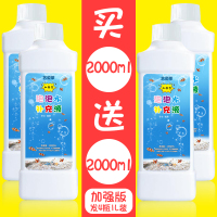 泡泡水补充液浓缩液网红相机泡泡机棒专用儿童泡泡液补充装大桶装 【加强型】买2L送2L发1L装4瓶