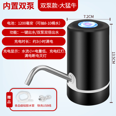 电子抽水器桶装水电动吸水器自动家用小型抽水机智能出水器 急货+2020款升级双泵 (出水双倍)