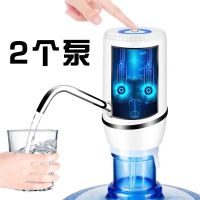 [抽水]桶装水抽水器充电饮水机水泵家用电动压水器自动出水 珍珠白(双泵双倍出水-三年用不 坏)