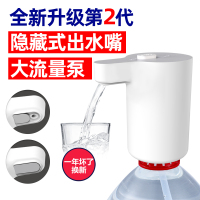 防尘电动桶装水抽水器矿泉出水器饮水机家用大桶纯净水压水自动吸 白色[可隐藏の出水口]大流量泵 低噪款