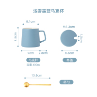咖啡杯ins北欧简约杯子陶瓷带盖勺马克杯大容量女家用办公室水杯 雾霾 浅蓝 流畅杯 配盖勺