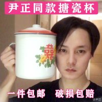 搪瓷杯怀旧经典大铁茶缸子老式老干部水杯双喜字大容量马克杯带盖 尹正同款16厘米双喜杯红盖