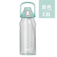 tritan水杯便携塑料杯子超大容量吸管杯简约大号运动健身水壶 青色2000ml