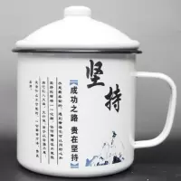 1L大容量搪瓷水杯复古经典加厚搪瓷缸子带盖老式铁茶杯大号马克杯 12CM黑边加厚 坚持 1L