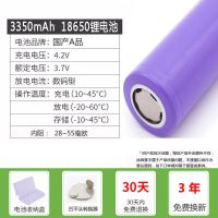 18650锂电池充电器大容量3.7v强光手电筒动力型收音机4.2v可通用 3350毫安[1节送1节]