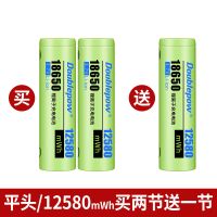 18650锂电池大容量3.7v强光手电筒小风扇听戏收音机4.2可充电宝器 12580平头买2节送1节同款