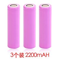 (18650锂电池买2送1)电池18650电池2200毫安大容量3.7V手电筒 2个2200电池送1个(共3个) 电池+