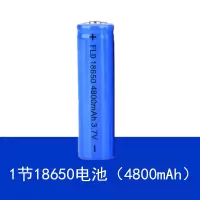 18650电池平头尖头大容量18650锂电池3.7V强光手电筒唱戏机电推子 18650尖头(4800毫安) 2节1865