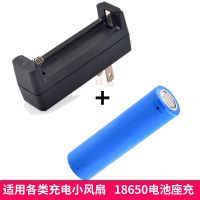 18650锂电池充电器座强光充手电筒头灯小风扇3.7-4.2V充电器 2400毫安电池+座充