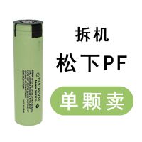 松下拆机NCR18650PF动力型3.7V充电锂电池手电钻大容量锂电瓶电池 拆机松下18650PF 一颗