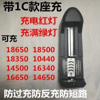 强光手电筒头灯唱戏机风扇充电锂电池18650 6800mAh容量3.7/4.2v 带IC保护单槽座充 2节聚合物500