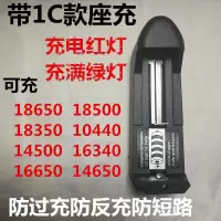 强光手电筒头灯唱戏机风扇充电锂电池18650 6800mAh容量3.7/4.2v 带IC保护单槽座充 2节聚合物500