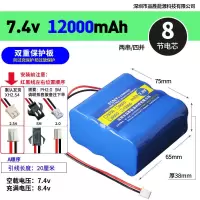 7.4V户外蓝牙音响专用电池8.4V带保护板18650可充电锂电池组9V 八节7.4v[12000mAh]