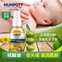 婴儿去头垢抚触油新生儿宝宝儿童红屁股抹脸按摩妊娠纹橄榄润肤油 蕙葆亲子按摩油 2瓶[特惠装]