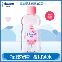 润肤油新生儿童宝宝按摩油去头垢保湿不油腻卸妆油抚触油 [润肤油200ml*1瓶]