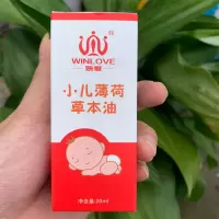 小儿推拿专用按摩油婴儿抚触润肤油宝宝山茶油橄榄油儿童推拿精油 薄荷草本油(风热感冒咳嗽发烧等)
