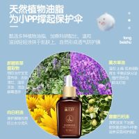 精制紫草油婴儿新生儿适用天然防淹脖子红屁股