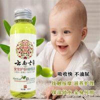 云南七草宝宝护肤橄榄油婴儿去头垢秋冬保湿防干裂居家常备抚触油