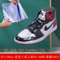 鞋热缩膜封鞋膜防潮防氧化球鞋保护膜密封包装袋子热风塑封收缩膜 高帮鞋膜[适合46-48码]100只