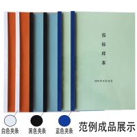 黑色蓝色装订夹条装订机夹条 压边条装订厚度3mm到32.5mm塑料夹条 蓝色夹条50根 32.5mm约装订250张