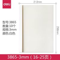 热熔封套装订机专用透明胶装封套A4书本合同标书封皮胶装 白色3mm(可装订16-25张)