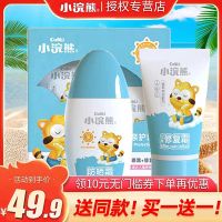 儿童宝宝防晒霜男女学生小孩户外面部全身夏季紫外线修复乳 防晒霜加修复霜*2套