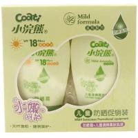 儿童防晒霜小学生面部滋润乳男女宝宝全身物理防紫外线套装 防晒霜加修复霜1套