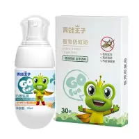 儿童防晒霜孩子宝宝保湿夏季防护学生小奶瓶物理防晒乳液 防晒乳液+防蚊贴1盒