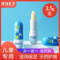 儿童润唇膏可吃唇油保湿滋润补水秋冬防干裂女男宝宝唇釉 ()儿童润唇膏