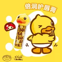 小黄鸭护唇膏保湿滋润补水可食用孕妇儿童婴儿防干裂5.5g 5.5g黄色