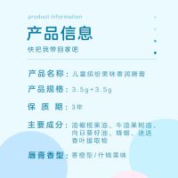 儿童保湿润唇膏缤纷果味唇膏香橙味3.5g+什锦果味3.5g2支装