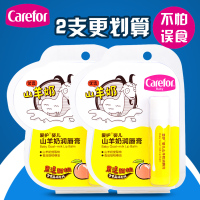 婴儿山羊奶润唇膏3.5gX2支宝宝防止嘴唇干裂儿童润唇滋润保湿 2支甜桃味[CFB360X2个]