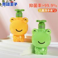 儿童洗手液植物清香幼儿宝宝芦荟精华泡沫洗手液2瓶消毒 (柠檬+芦荟)两瓶装