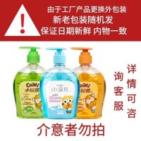 消字号认证洗手液婴幼儿学生孕妇家用办公公共场所清洁消毒 山茶花+芦荟+柠檬 3瓶装