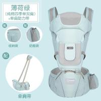 婴儿背带腰凳前抱式多功能轻便宝宝儿童坐凳四季抱娃神器前后两用 薄荷绿(纯棉四季单双肩+单肩助力带)