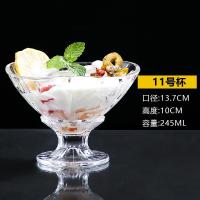冰淇淋杯水果汁杯玻璃奶茶杯甜品杯创意冰激凌碗奶昔冷饮雪糕杯子 11号树叶雪杯245ml